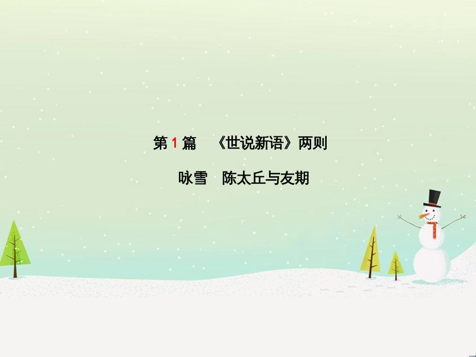 中考地理 第二部分 专题复习 高分保障 专题1 读图、析图、绘图、用图课件 (5)_第2页