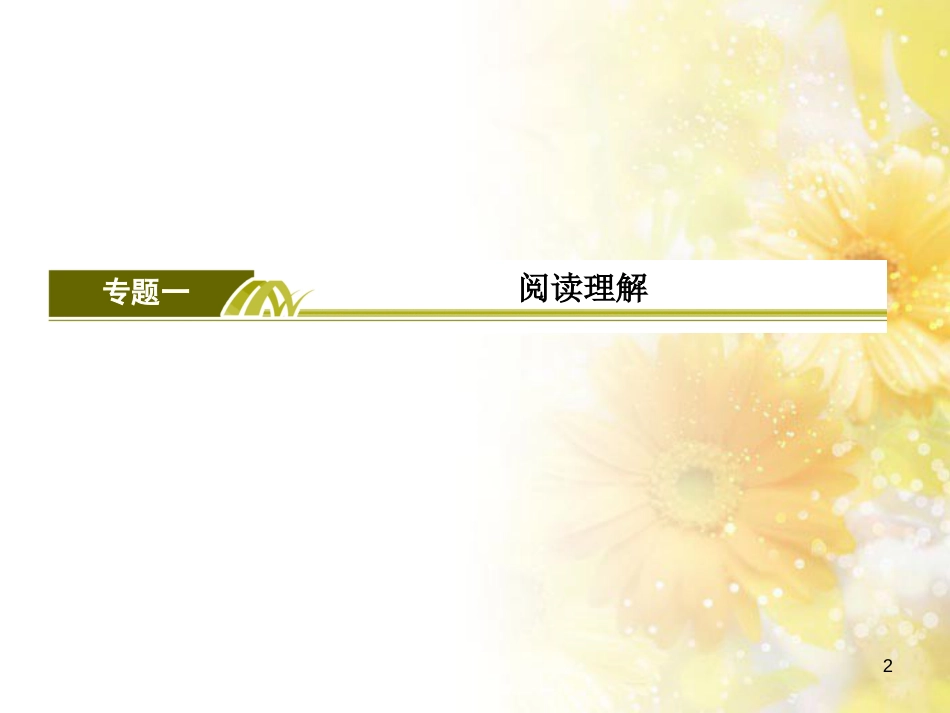高中化学 第一章 从实验学化学 第一节 化学实验基本方法（第2课时）蒸馏和萃取课件 新人教版必修1 (168)_第2页
