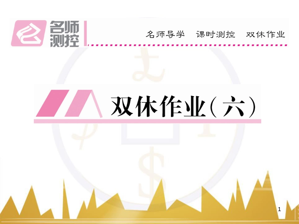 九年级英语上册 Module 11 Photos基础梳理课件 （新版）外研版 (1184)_第1页