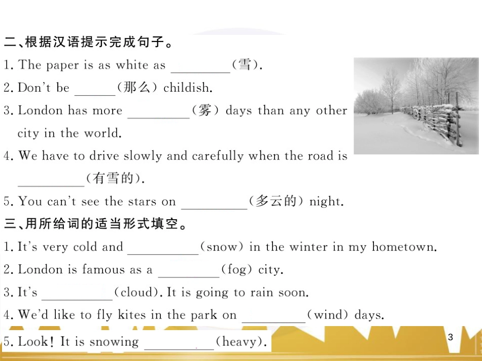 九年级英语上册 Module 11 Photos基础梳理课件 （新版）外研版 (934)_第3页