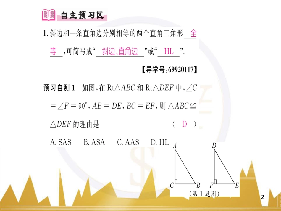 九年级英语上册 Module 11 Photos基础梳理课件 （新版）外研版 (443)_第2页