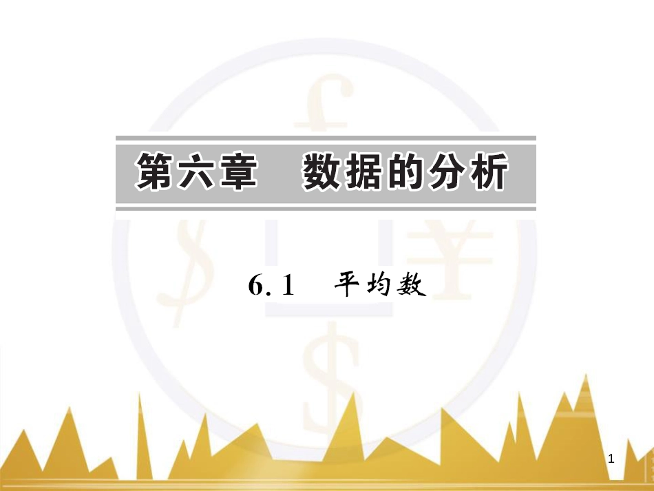 九年级英语上册 Module 11 Photos基础梳理课件 （新版）外研版 (351)_第1页