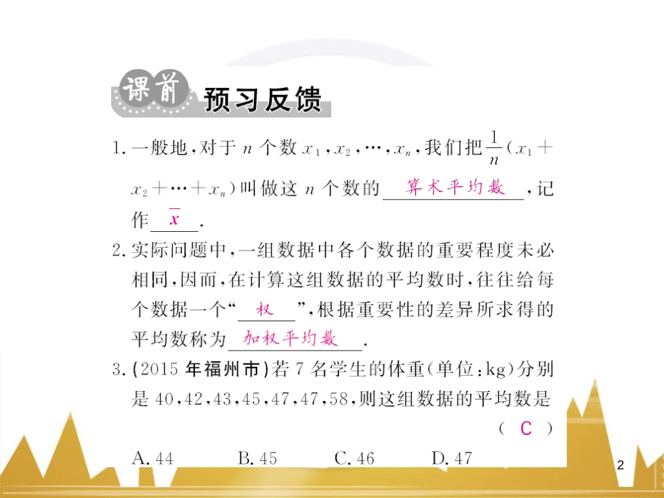 九年级英语上册 Module 11 Photos基础梳理课件 （新版）外研版 (351)_第2页
