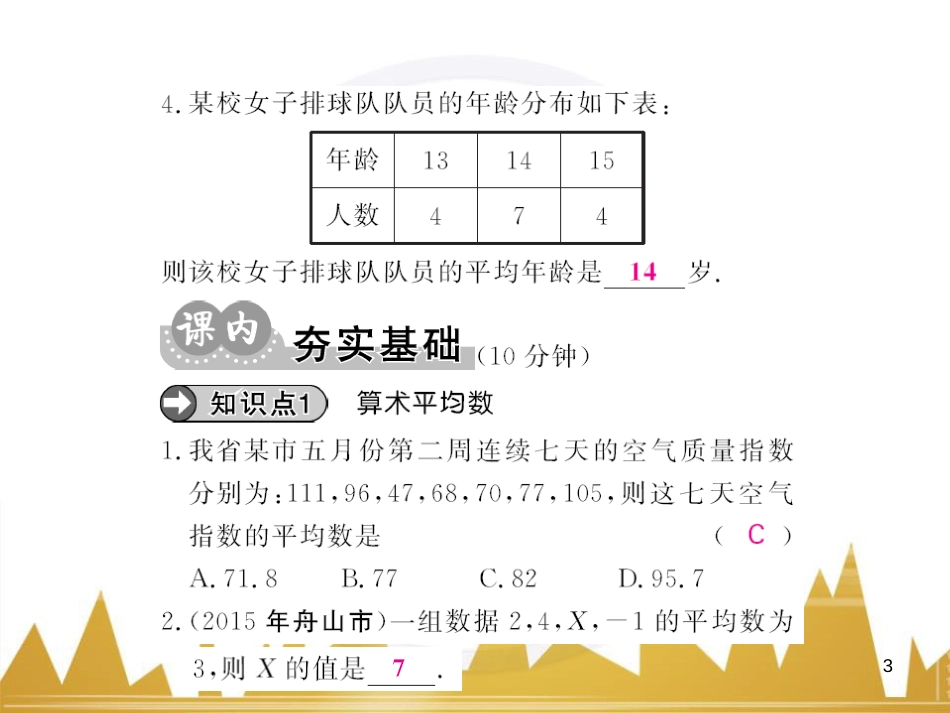 九年级英语上册 Module 11 Photos基础梳理课件 （新版）外研版 (351)_第3页