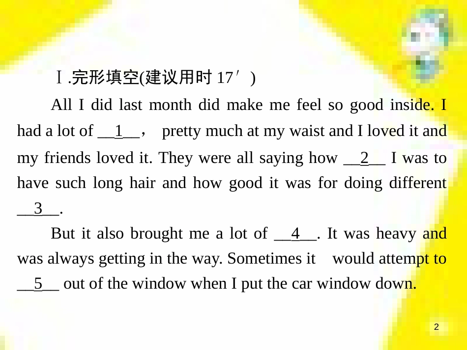 高考政治一轮总复习 第三部分 文化生活 第4单元 发展中国特色社会主义文化 第九课 建设社会主义文化强国限时规范特训课件 (1213)_第2页