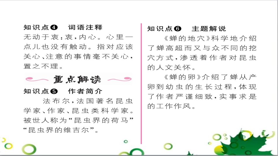 二年级数学上册 第2单元 100以内的加法和减法（退位减）课件 新人教版 (608)_第3页