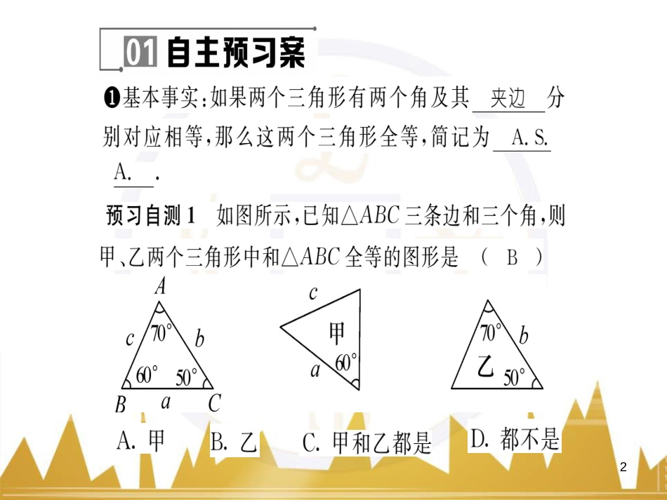 九年级英语上册 Module 11 Photos基础梳理课件 （新版）外研版 (505)_第2页