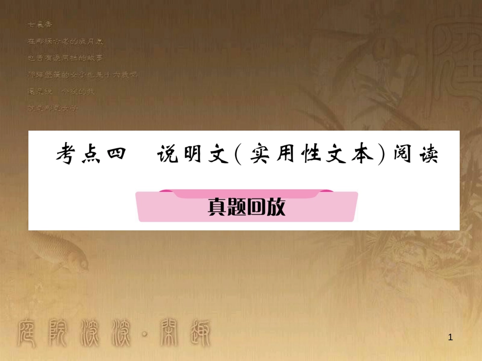 中考语文 第2编 Ⅱ卷考点复习 考点6 中考作文考前集训复习课件 (51)_第1页