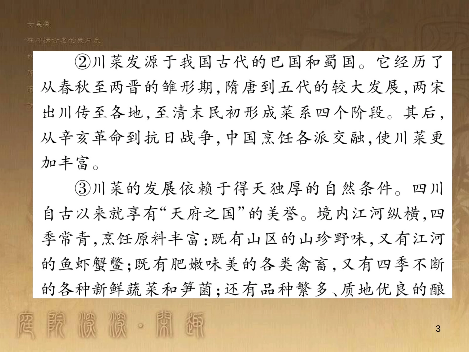 中考语文 第2编 Ⅱ卷考点复习 考点6 中考作文考前集训复习课件 (51)_第3页