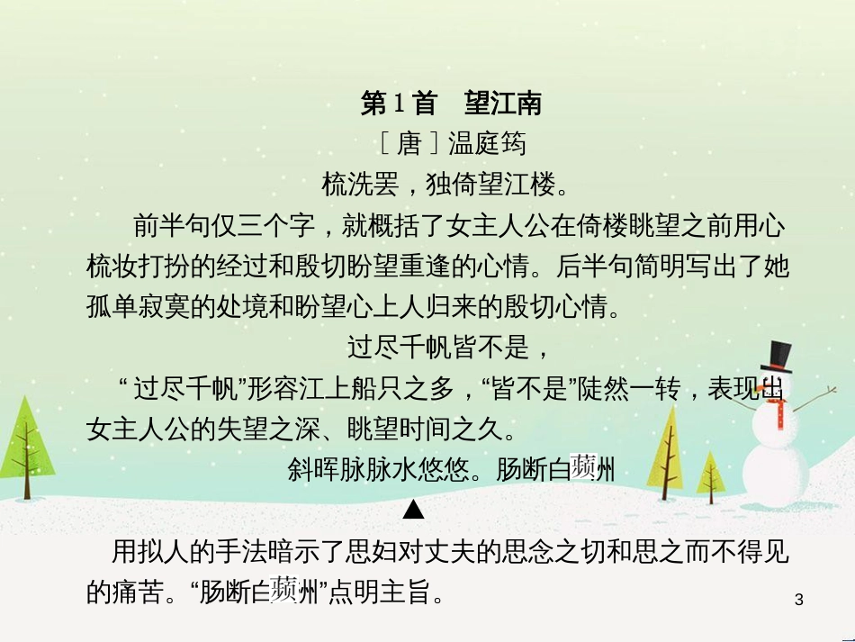中考地理 第二部分 专题复习 高分保障 专题二 自然环境与人类活动课件 (19)_第3页