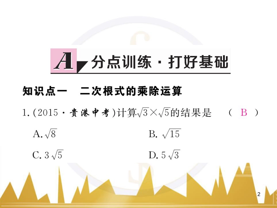 九年级英语上册 Module 11 Photos基础梳理课件 （新版）外研版 (216)_第2页