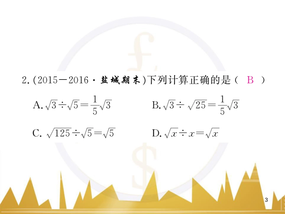 九年级英语上册 Module 11 Photos基础梳理课件 （新版）外研版 (216)_第3页