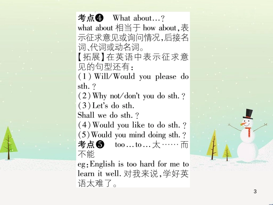 九年级英语全册 期中达标测试卷课件 （新版）人教新目标版 (2)_第3页