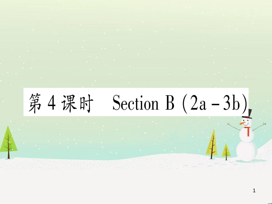 九年级数学下册 第1章 直角三角形的边角关系 1 (62)_第1页