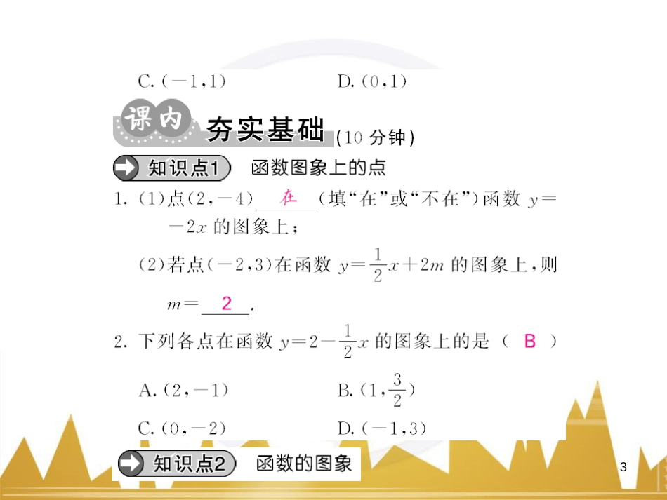 九年级英语上册 Module 11 Photos基础梳理课件 （新版）外研版 (409)_第3页