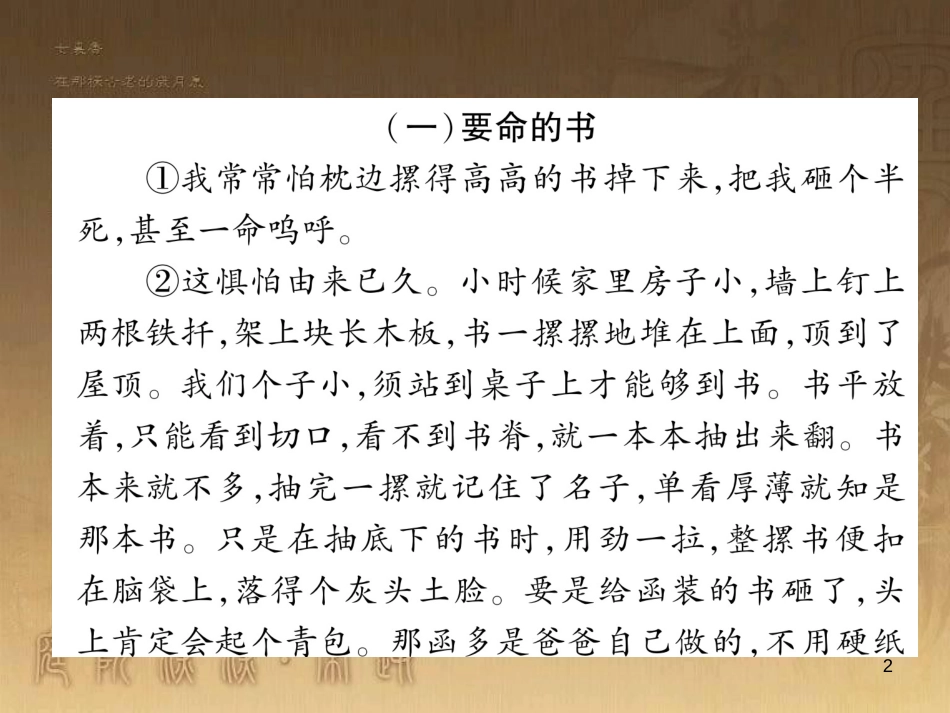 中考语文 第2编 Ⅱ卷考点复习 考点6 中考作文考前集训复习课件 (48)_第2页