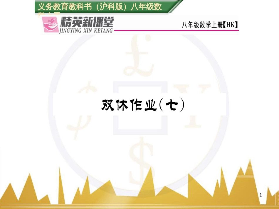 九年级英语上册 Module 11 Photos基础梳理课件 （新版）外研版 (671)_第1页