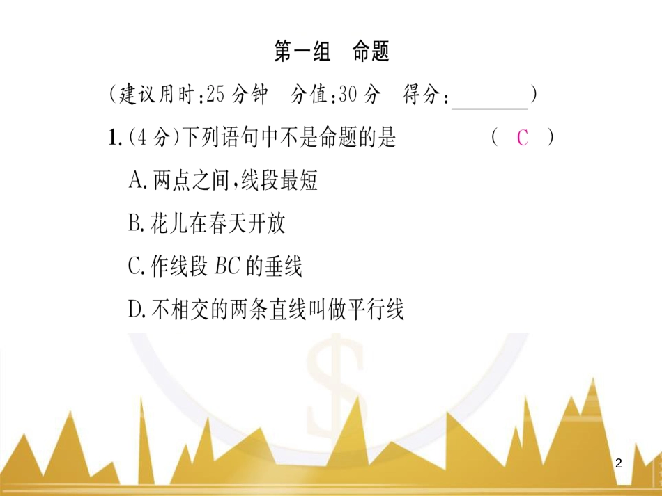 九年级英语上册 Module 11 Photos基础梳理课件 （新版）外研版 (671)_第2页