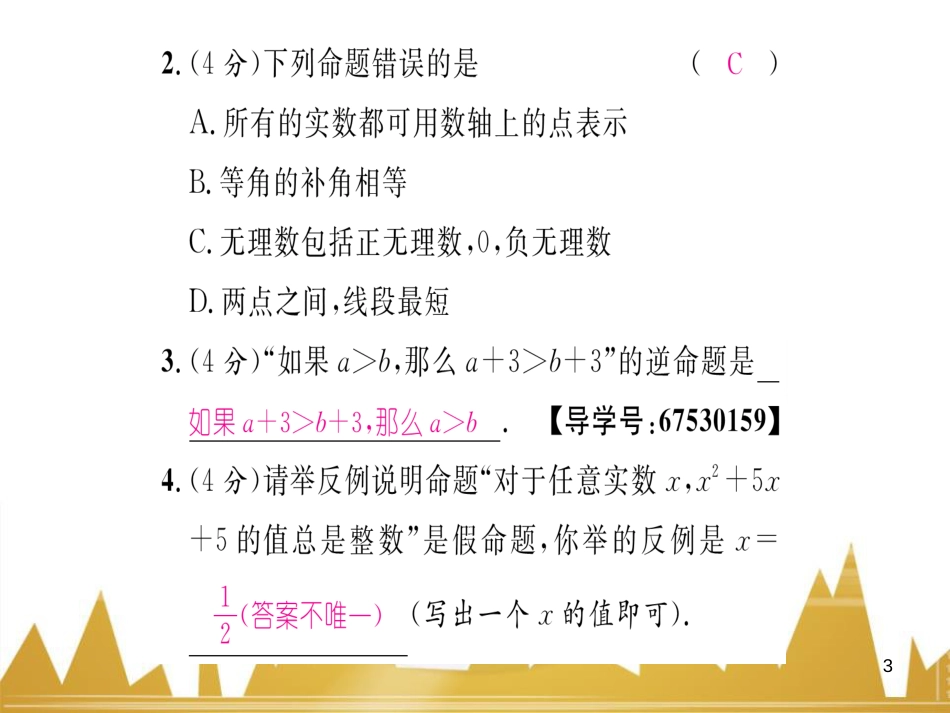 九年级英语上册 Module 11 Photos基础梳理课件 （新版）外研版 (671)_第3页
