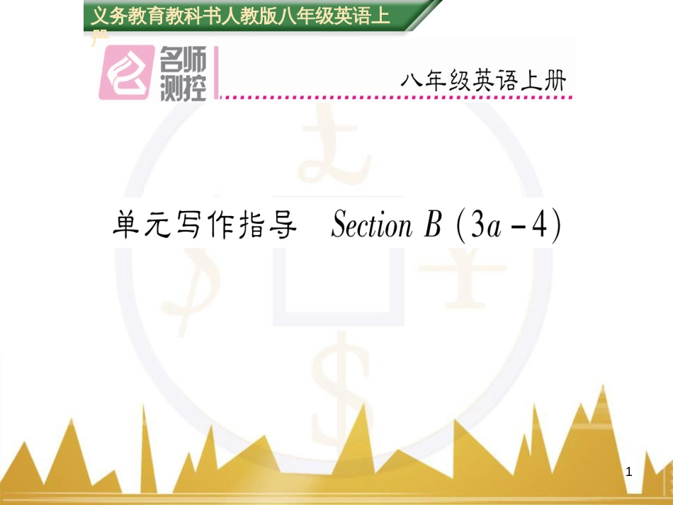 九年级英语上册 Module 11 Photos基础梳理课件 （新版）外研版 (982)_第1页