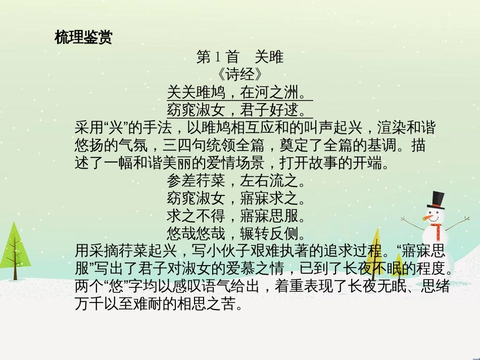 中考地理 第二部分 专题复习 高分保障 专题1 读图、析图、绘图、用图课件 (9)_第3页