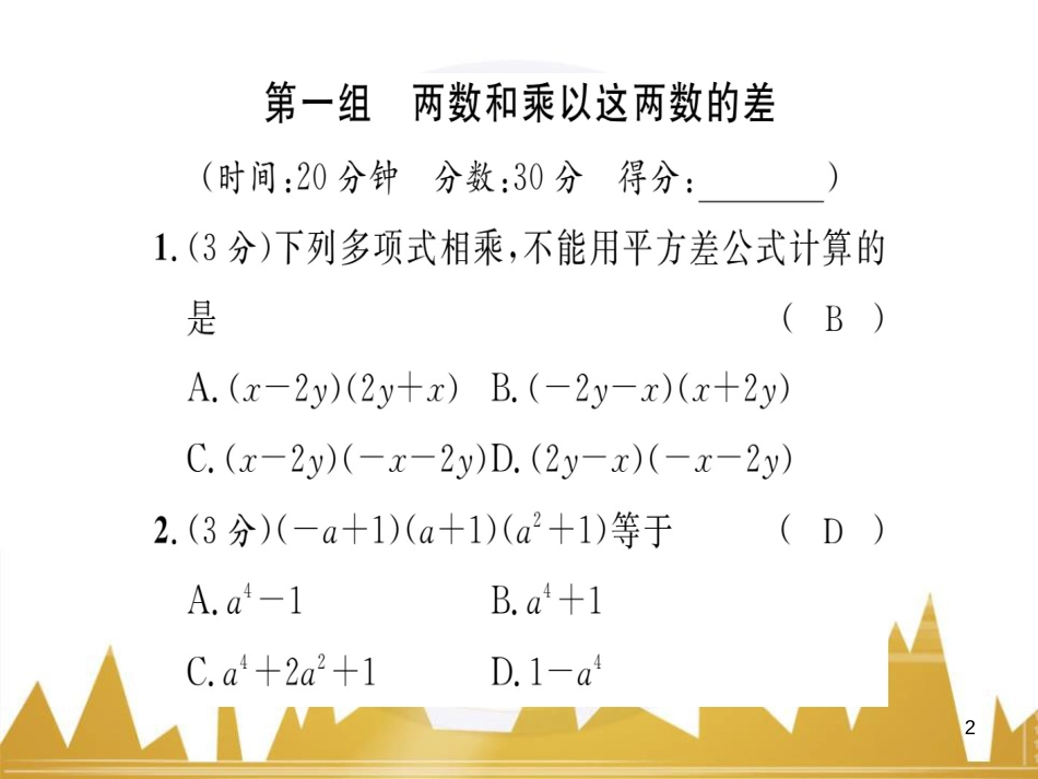九年级英语上册 Module 11 Photos基础梳理课件 （新版）外研版 (658)_第2页