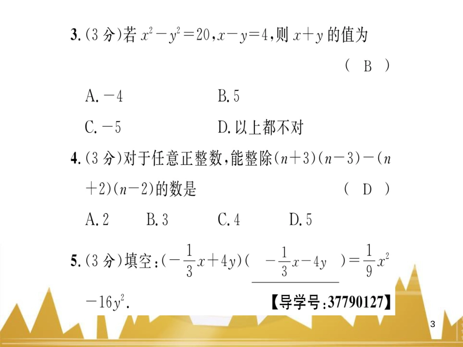 九年级英语上册 Module 11 Photos基础梳理课件 （新版）外研版 (658)_第3页