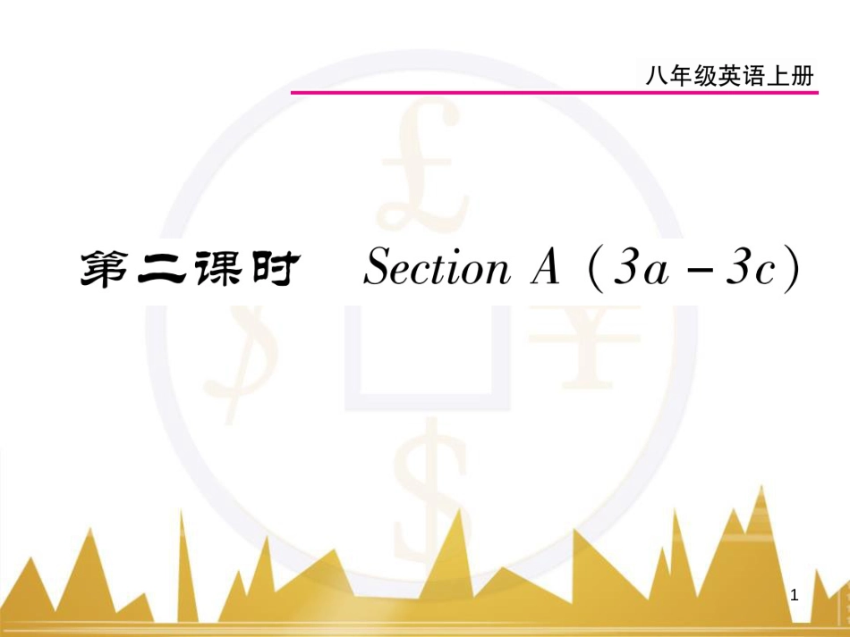 九年级英语上册 Module 11 Photos基础梳理课件 （新版）外研版 (908)_第1页