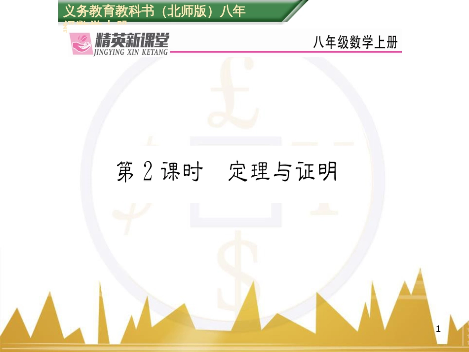 九年级英语上册 Module 11 Photos基础梳理课件 （新版）外研版 (366)_第1页