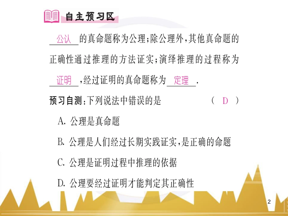 九年级英语上册 Module 11 Photos基础梳理课件 （新版）外研版 (366)_第2页
