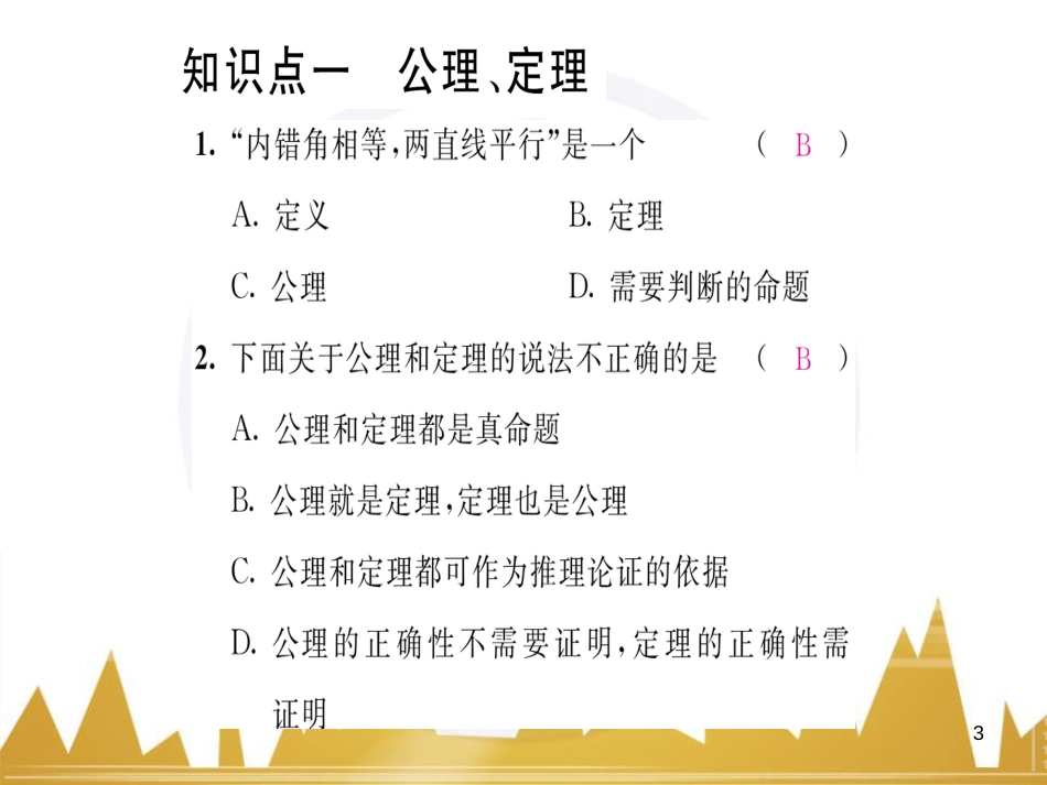 九年级英语上册 Module 11 Photos基础梳理课件 （新版）外研版 (366)_第3页