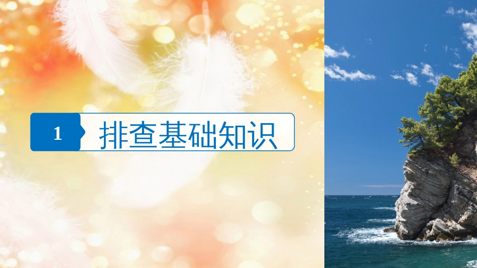 （浙江选考）高考历史一轮总复习 专题十四 各国经济体制的创新和调整 考点37“斯大林模式”与戈尔巴乔夫改革（加试）课件_第3页