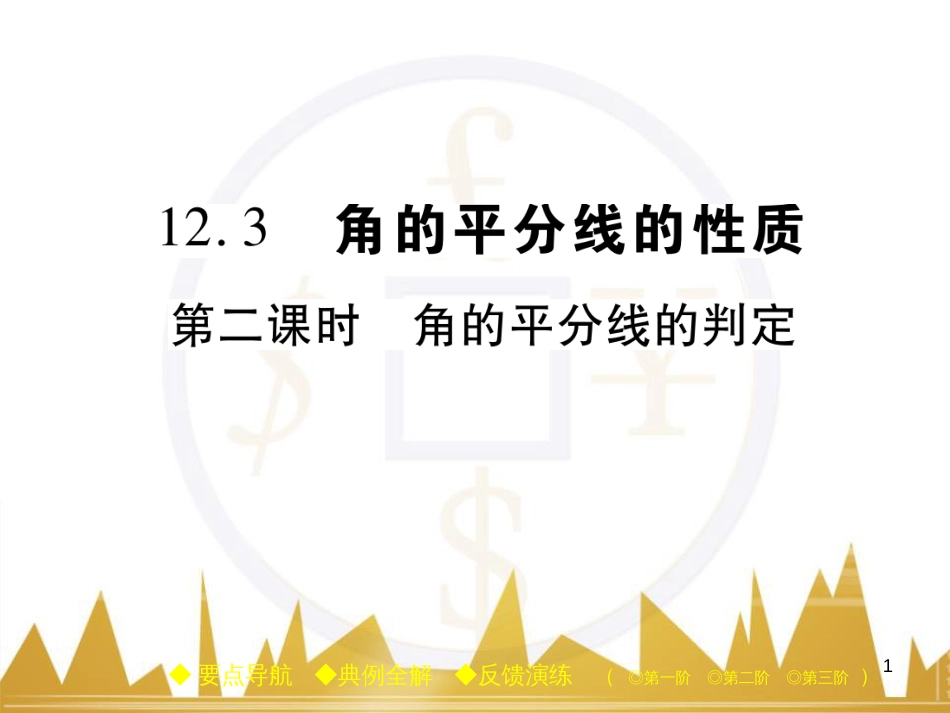 九年级英语上册 Module 11 Photos基础梳理课件 （新版）外研版 (451)_第1页