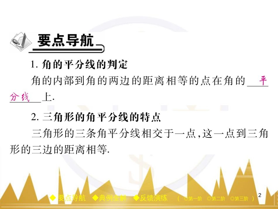 九年级英语上册 Module 11 Photos基础梳理课件 （新版）外研版 (451)_第2页