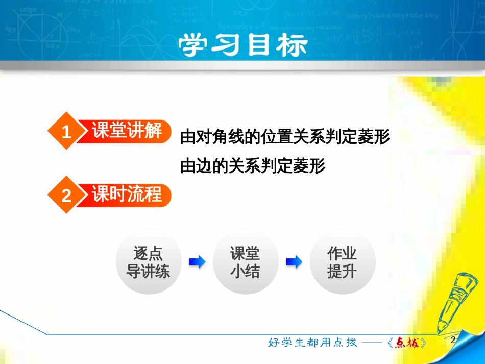 九年级语文上学期期中测试课件 新人教版 (3)_第2页