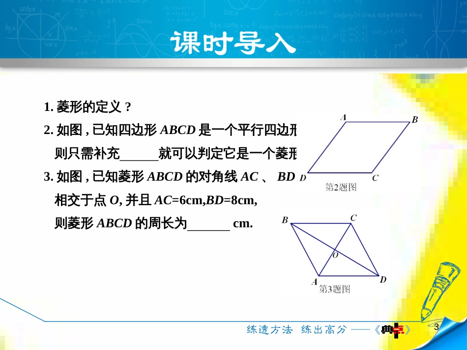 九年级语文上学期期中测试课件 新人教版 (3)_第3页