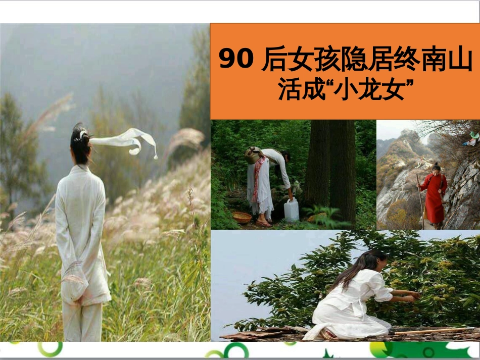二年级数学上册 第2单元 100以内的加法和减法（退位减）课件 新人教版 (153)_第1页