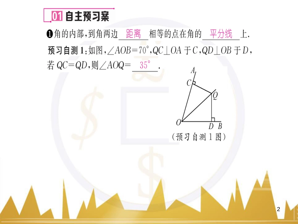 九年级英语上册 Module 11 Photos基础梳理课件 （新版）外研版 (631)_第2页