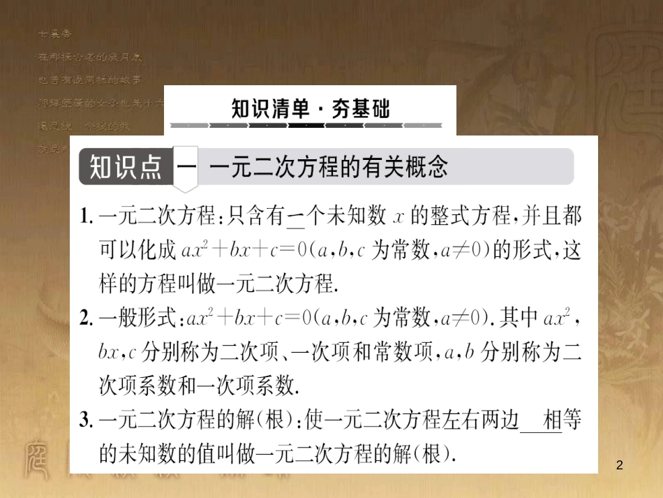 中考数学总复习 专题5 函数压轴题课件 (7)_第2页