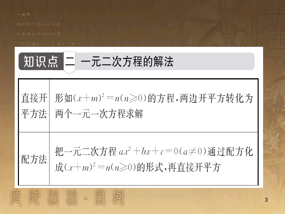 中考数学总复习 专题5 函数压轴题课件 (7)_第3页