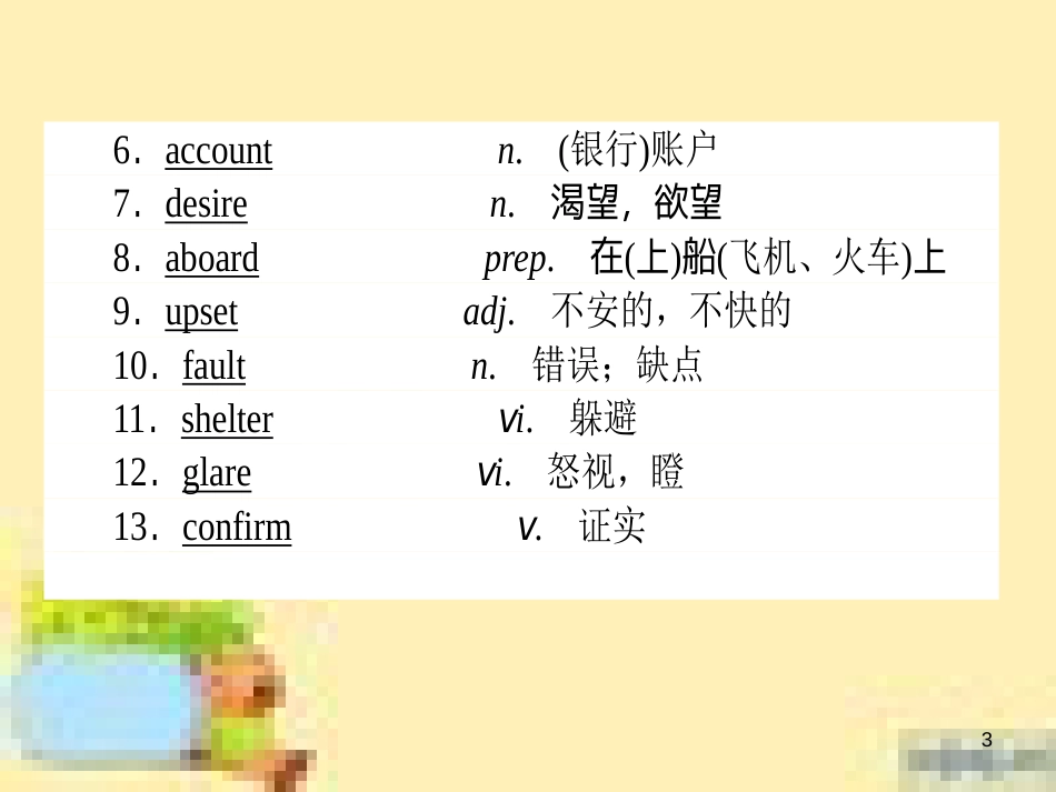 高中数学 第一章 解三角形章末复习提升课课件 新人教A版必修5 (888)_第3页