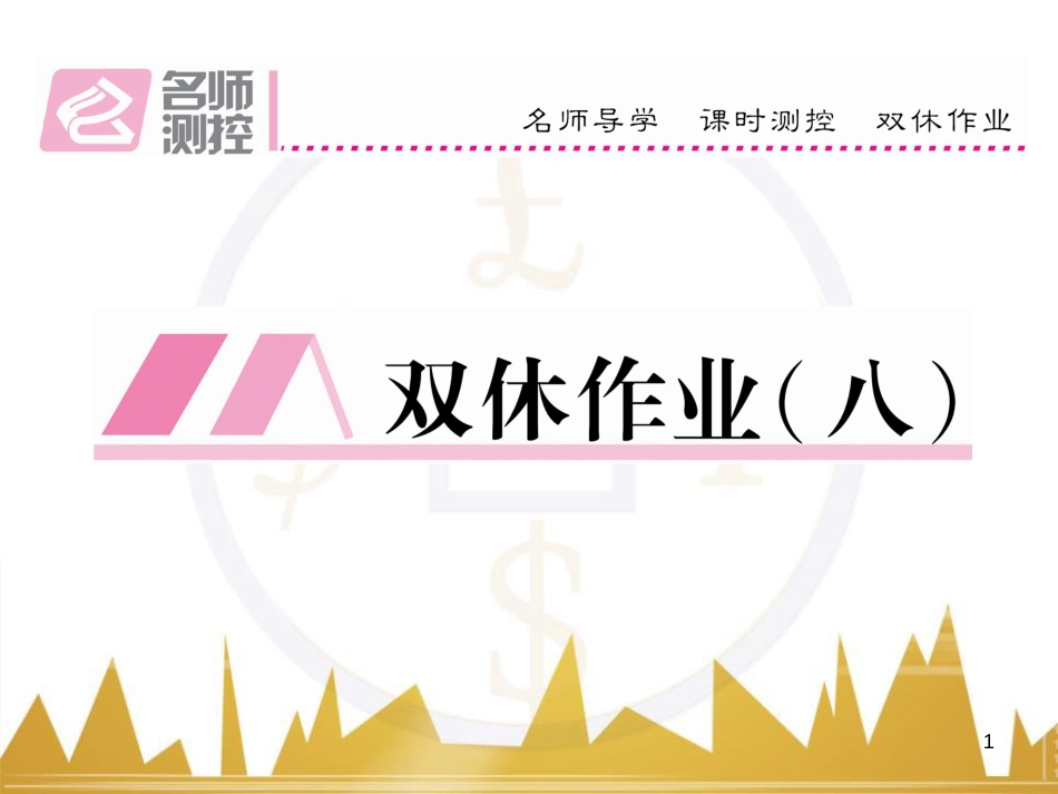 九年级英语上册 Module 11 Photos基础梳理课件 （新版）外研版 (1225)_第1页