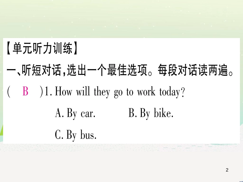 九年级数学下册 第1章 直角三角形的边角关系 1 (44)_第2页