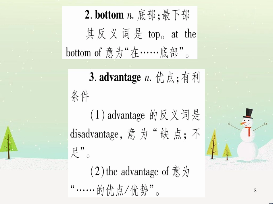 九年级数学下册 第1章 直角三角形的边角关系 1 (43)_第3页