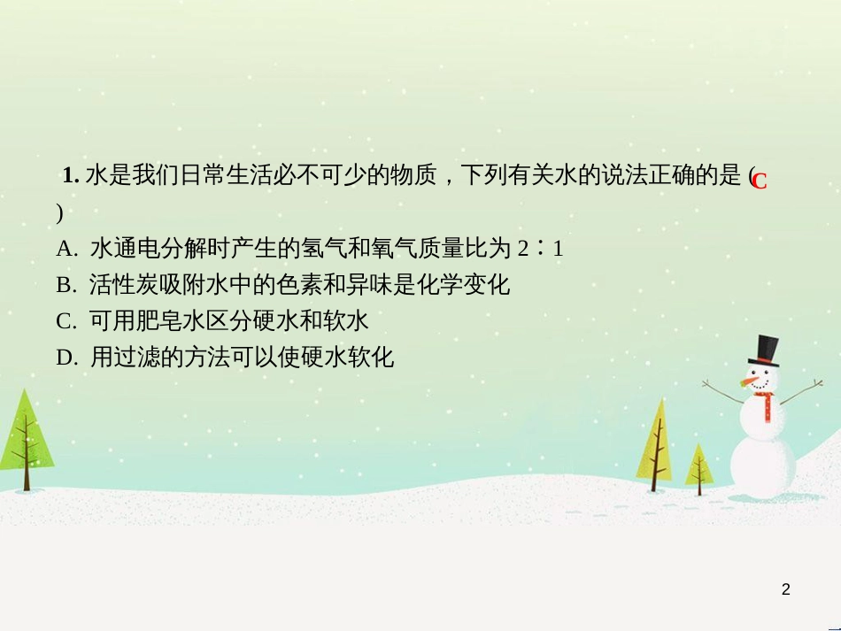 九年级化学上册 第5单元 第3节 金属防护和废金属回收作业课件 沪教版 (18)_第2页