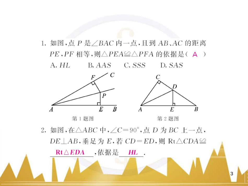 九年级英语上册 Module 11 Photos基础梳理课件 （新版）外研版 (572)_第3页