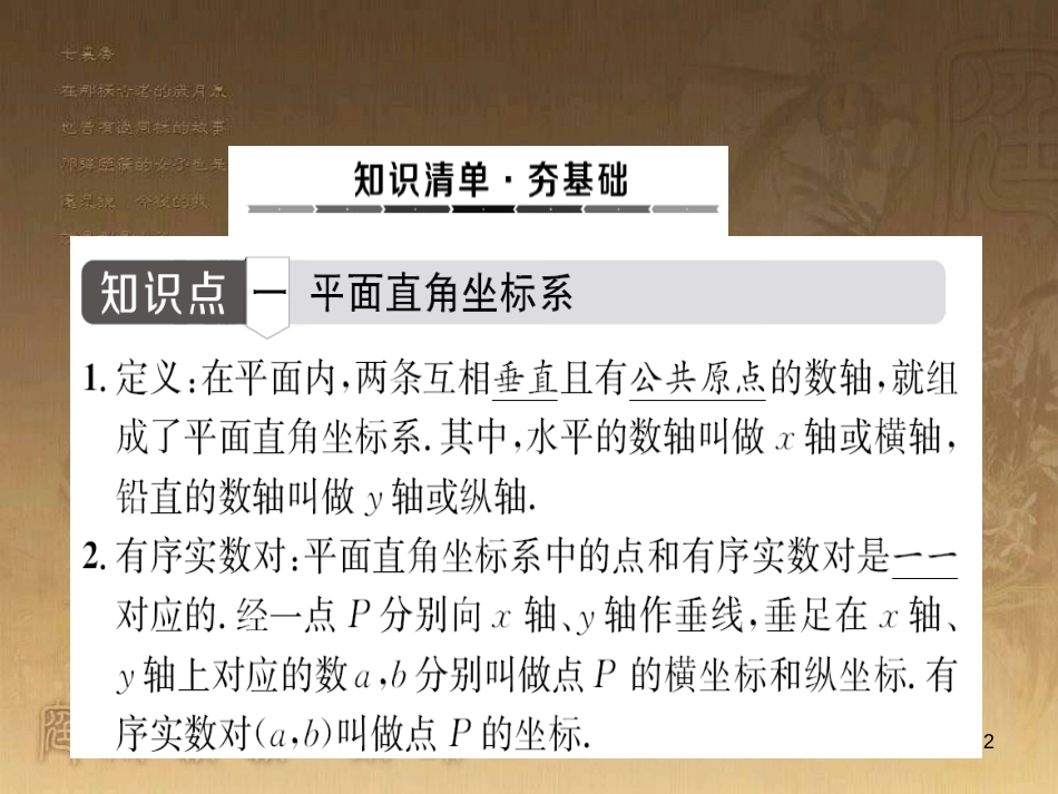中考数学总复习 专题5 函数压轴题课件 (9)_第2页