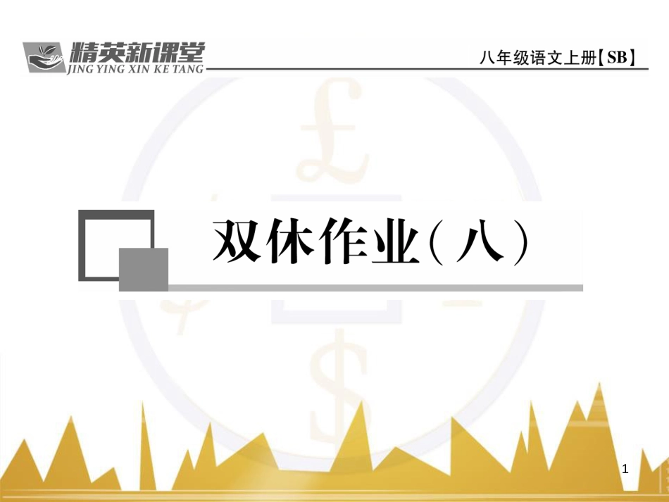 九年级英语上册 Module 11 Photos基础梳理课件 （新版）外研版 (1223)_第1页
