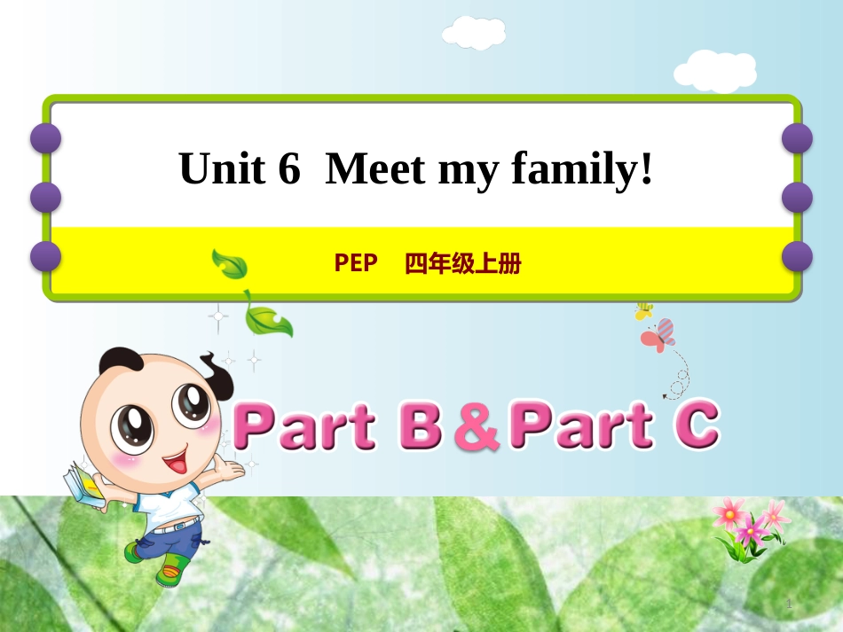 四年级英语上册 Unit 6 Meet my family! PB Let’s learn课件 人教pep_第1页