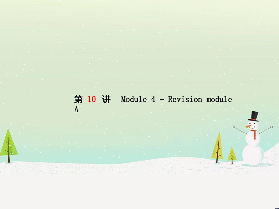 中考化学总复习 第二部分 专题复习 高分保障 专题1 气体的制取与净化课件 新人教版 (66)_第2页